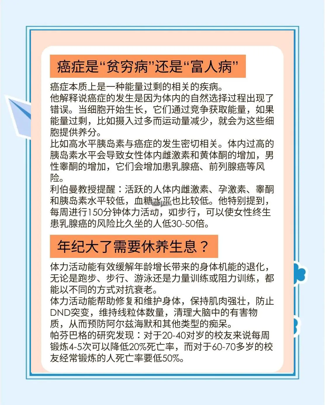 如何通过数据分析优化篮板训练效果?_0